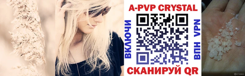 Альфа ПВП Соль  мега вход  Киселёвск 