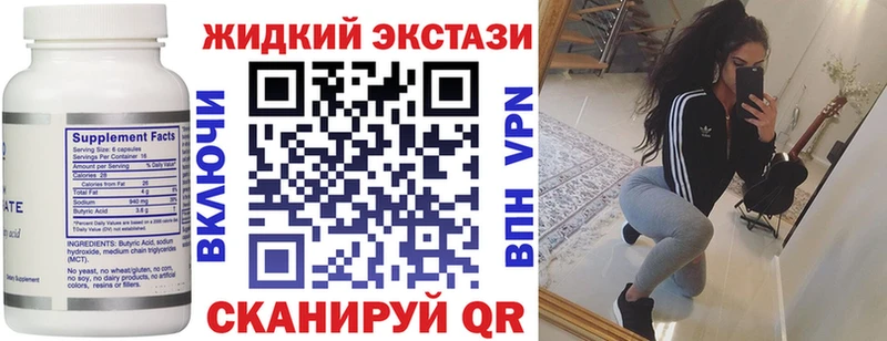 БУТИРАТ оксибутират  Киселёвск 