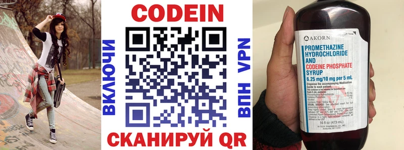 сколько стоит  Киселёвск  Кодеин Purple Drank 