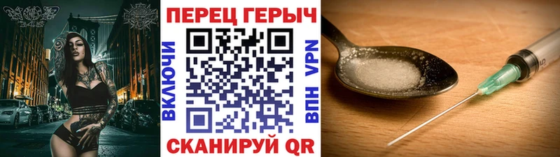 Героин VHQ  Киселёвск 