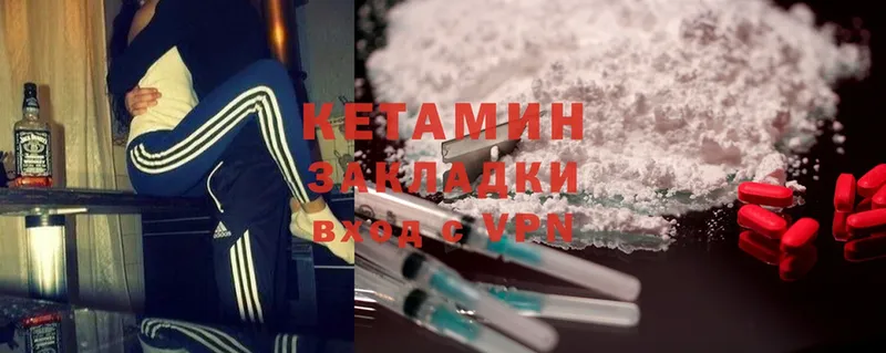 КЕТАМИН ketamine  цены наркотик  Киселёвск 