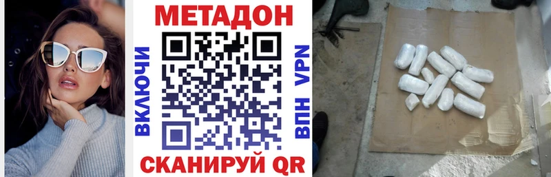 Метадон кристалл  хочу   Киселёвск 